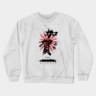 IJN Kaga Carrier Calligraphy Crewneck Sweatshirt